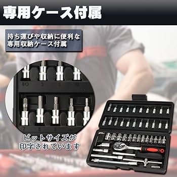 Amazon | ラチェットレンチ ソケット 工具セット 車 バイク